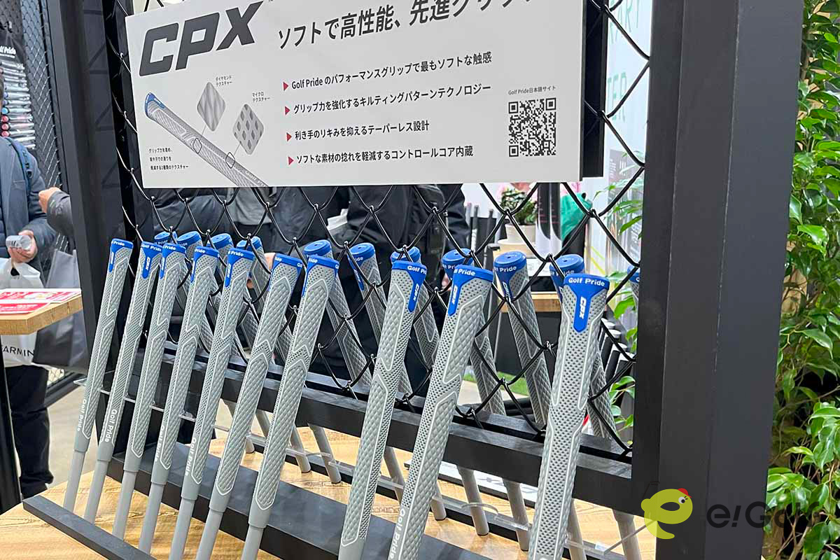 ブース内にはグリップがズラリと並ぶ