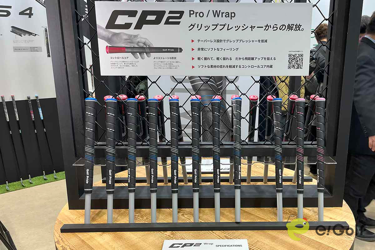 ブース内にはグリップがズラリと並ぶ