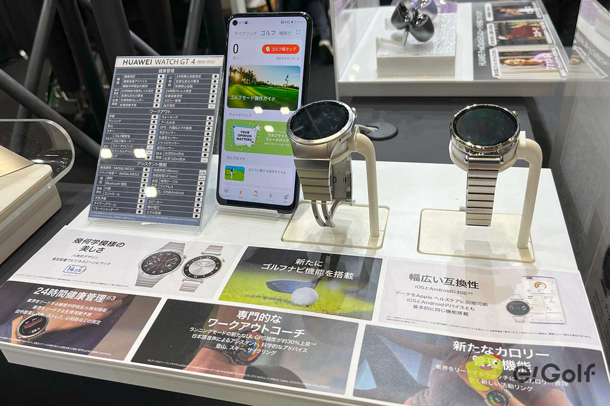 「ジャパンゴルフフェア2024」で先行展示