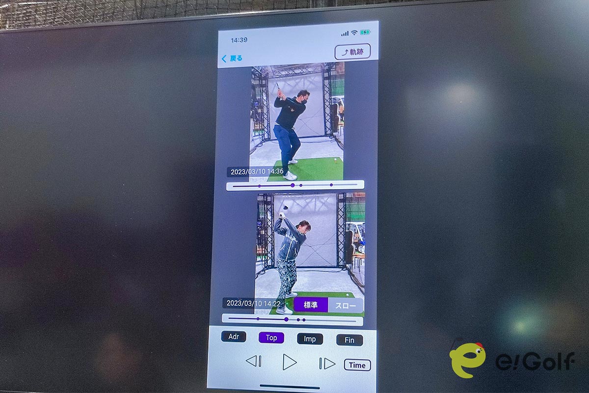 動画比較機能で「トップ」ボタンを押した画面