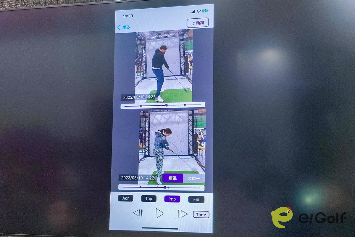動画比較機能で「インパクト」ボタンを押した画面