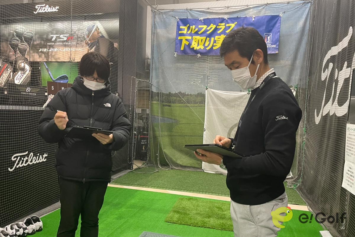 タイトリストのボールフィッティングは問診からスタート
