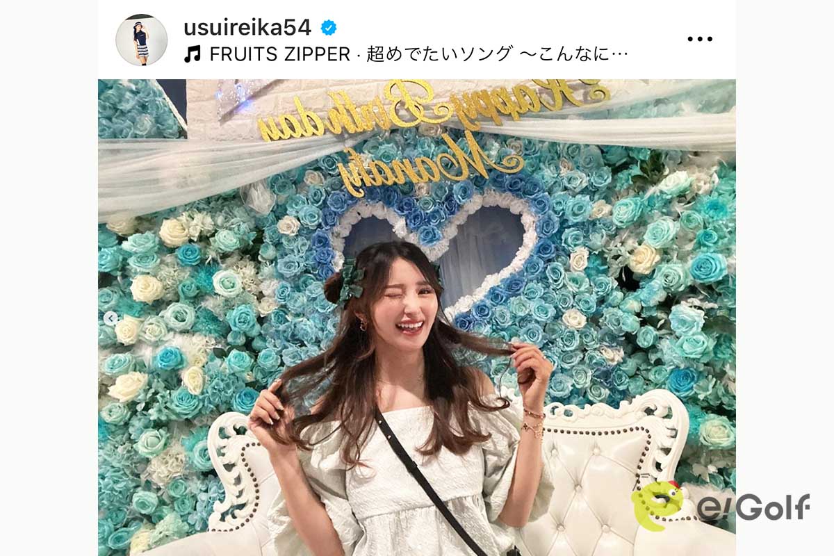 臼井麗香のインスタグラム（usuireika54）より