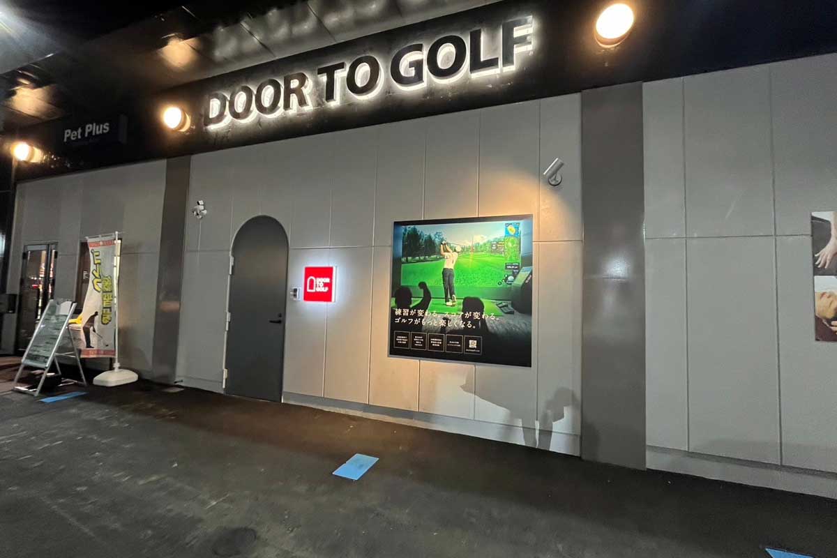 ガソリンスタンド内にオープンしたゴルフ練習場「DOOR TO GOLF ENEOS ひたち野うしく店」