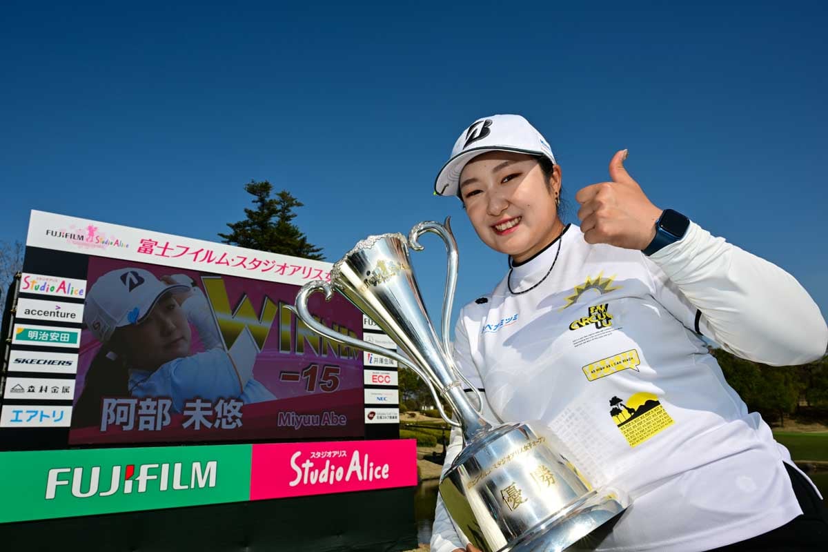 「富士フイルム・スタジオアリス女子オープン」で初優勝を遂げた阿部未悠　写真：GettyImages