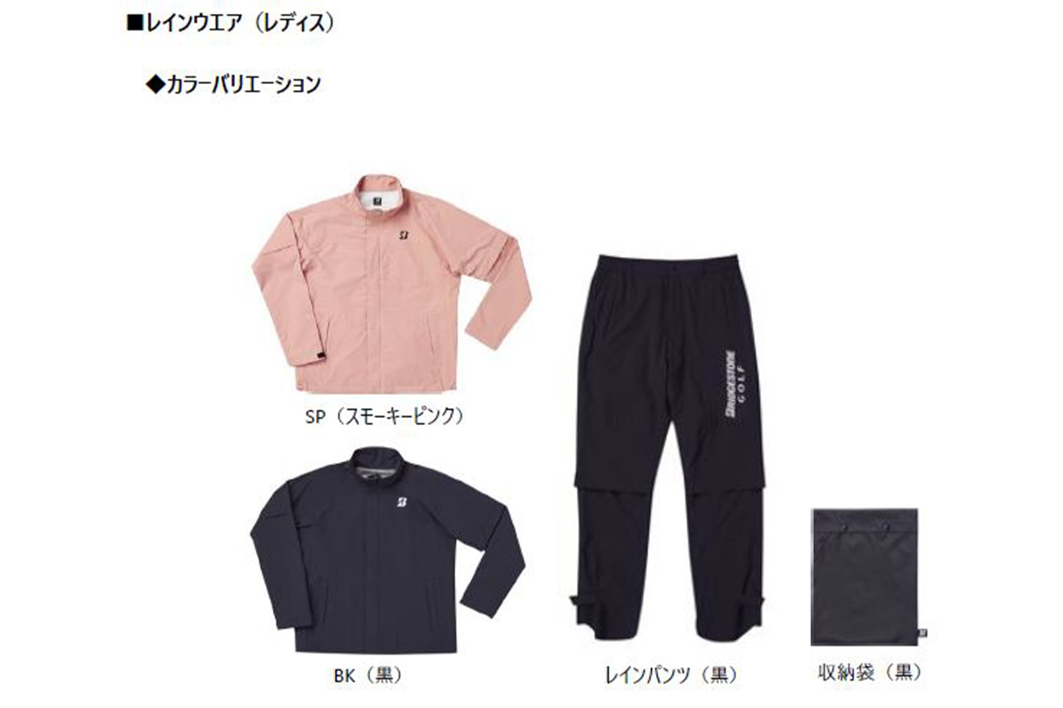 レインウエア水神（レディス）