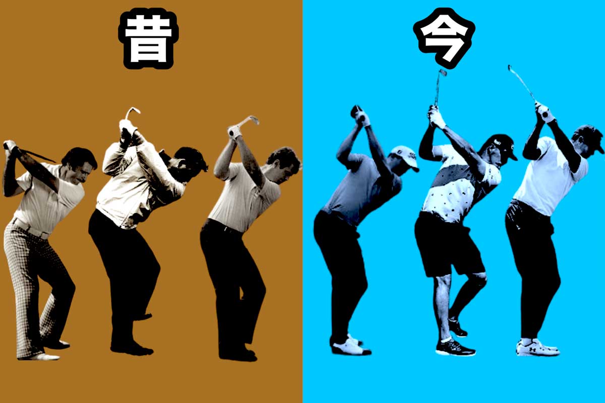 プロのスイング動画や写真も、全く同じアングルから撮ったものではないので注意が必要