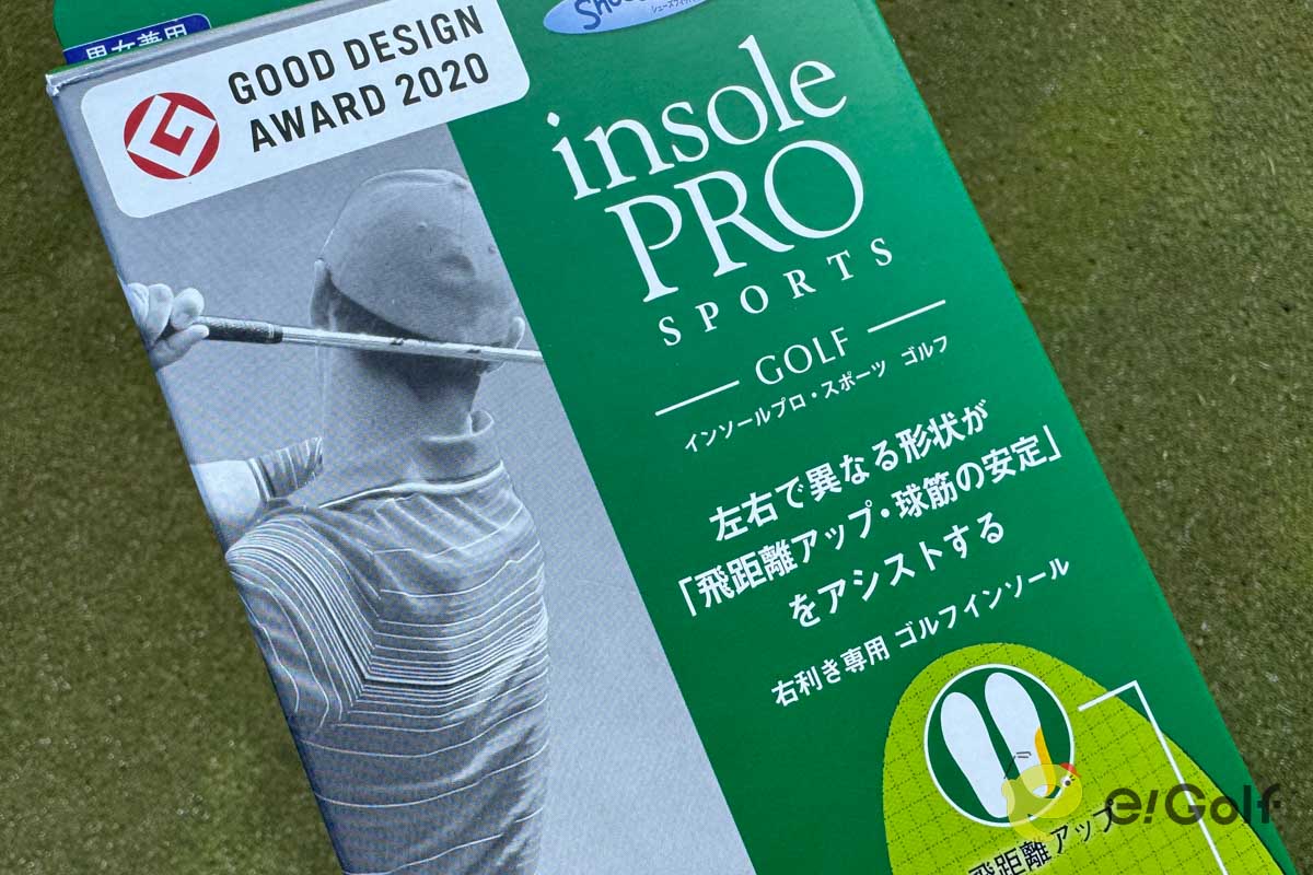 ゴルフ専用の機能だけでなく、吸水・拡散・速乾・抗菌防臭にも優れているという「インソールプロ・スポーツ GOLF」