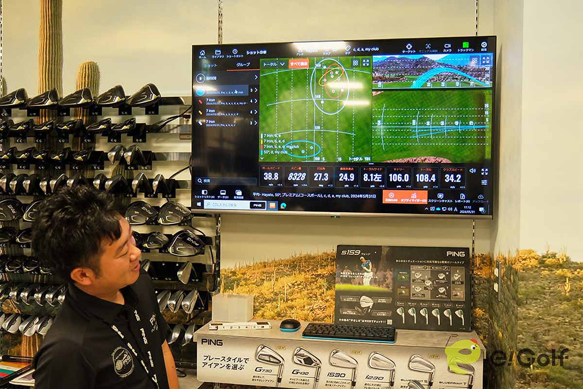 「s159」の50度を試打した弾道データ