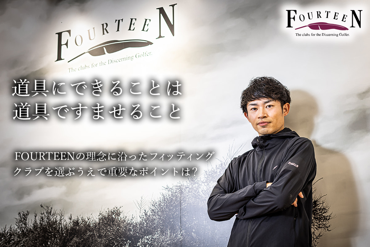 [写真：角田慎太郎]