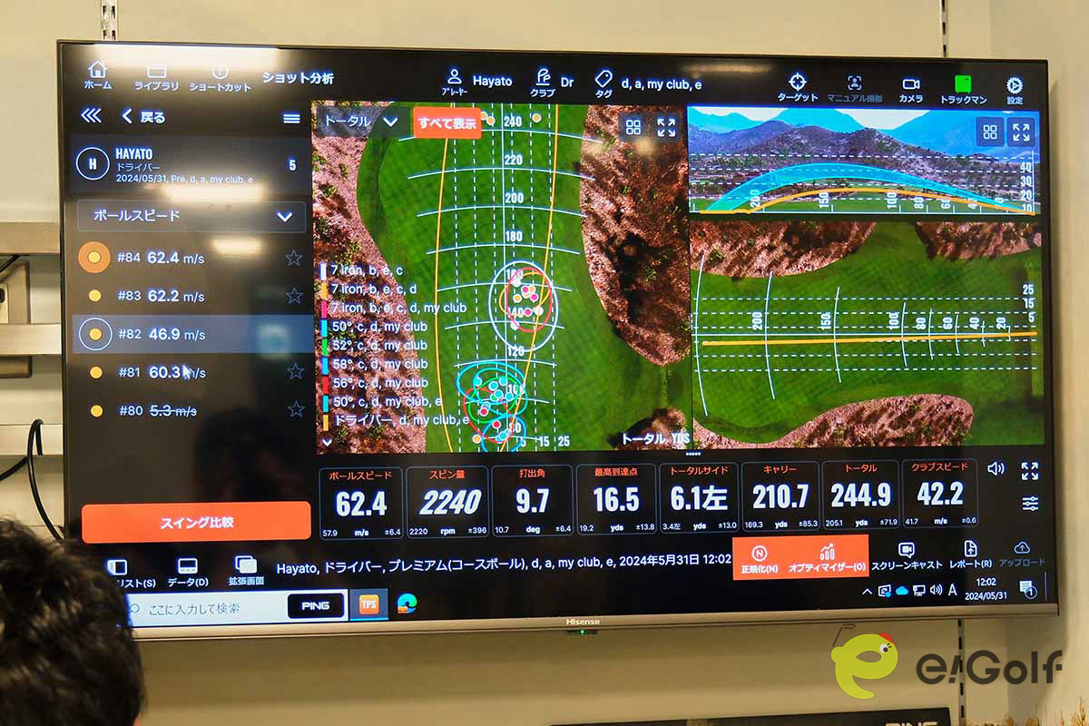 Tさんのマイドライバーのデータ。トータル距離は244.9ヤード、キャリーは210.7ヤード