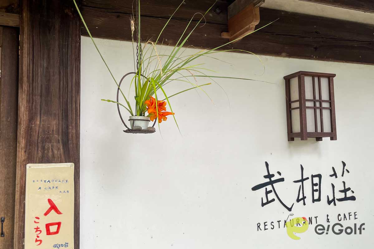 悲しみを忘れる、憂いを忘れるという忘れ草。権威的な生花の流派が大嫌いだという正子さんらしい　写真：林郁夫