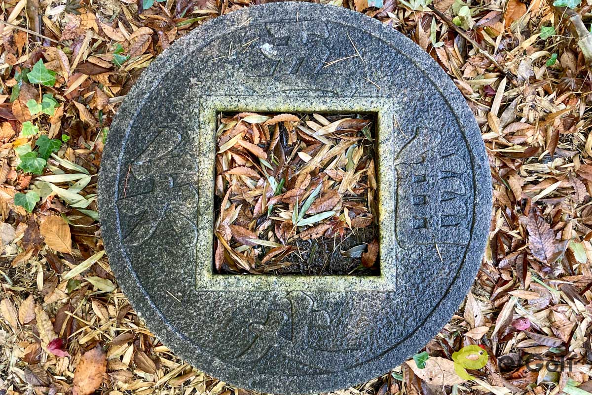武相荘の庭園に置かれた「吾唯足知」　写真：林郁夫