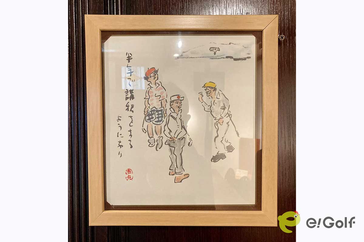 日下部徳丸のゴルフ漫画　写真：林郁夫