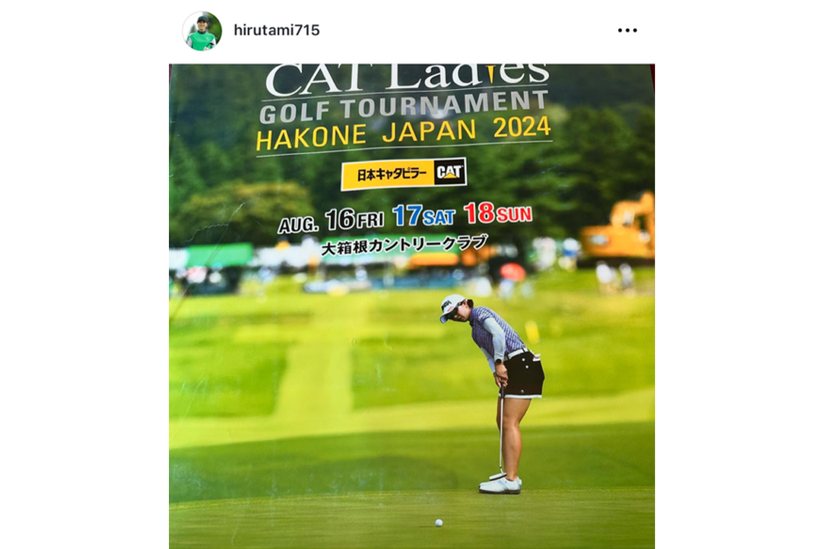 蛭田みな美のインスタグラム（@hirutami715）より