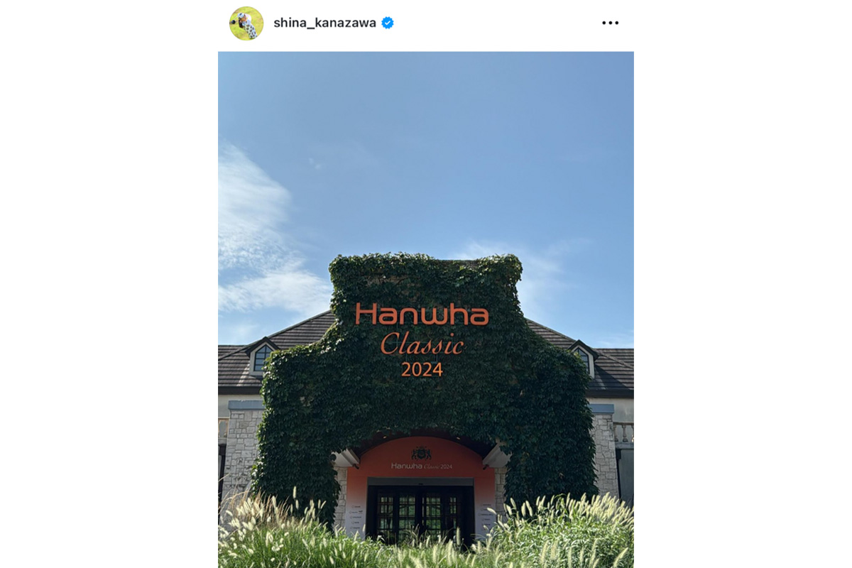 金澤志奈のインスタグラム（@shina_kanazawa）より