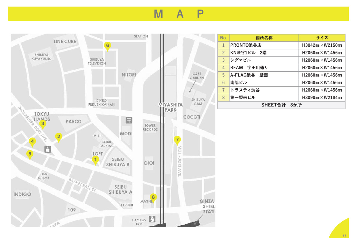 東京・渋谷に現れた謎の「盾」がプリントされたポスターの場所　写真：PGAツアー提供