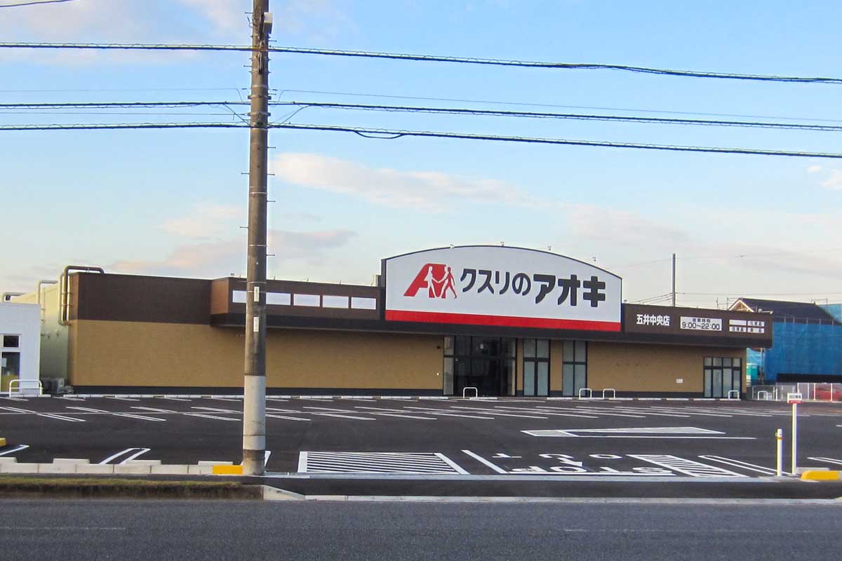 市原ゴルフガーデン練習打席の跡地にはドラッグストアが建った（2021年11月15日撮影）　写真：清流舎