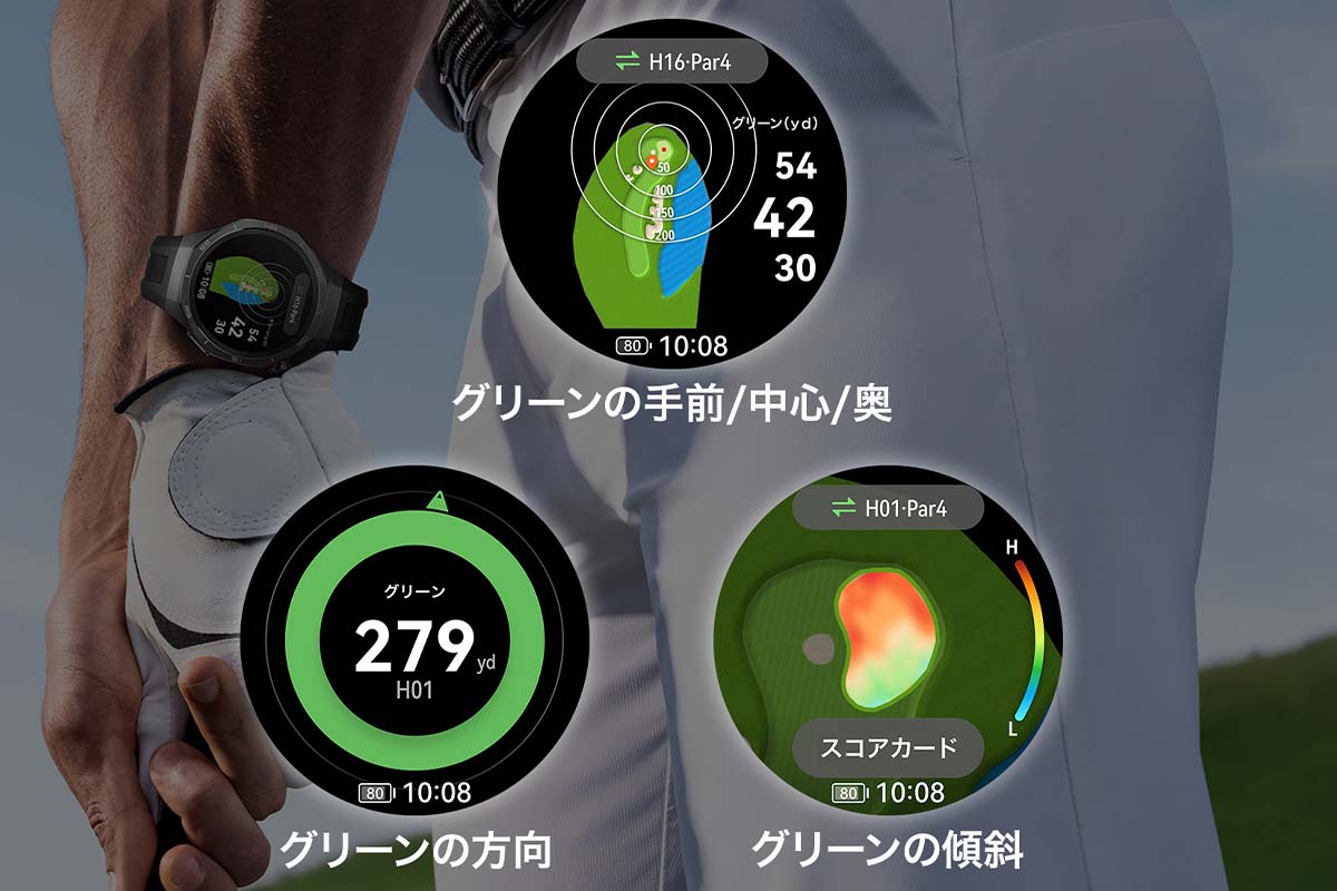 「HUAWEI WATCH GT 5 Pro」ゴルフ機能