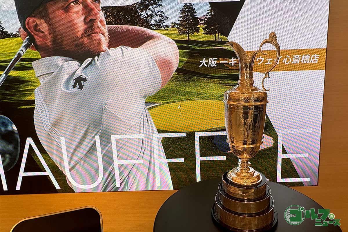 全英オープンの優勝トロフィー