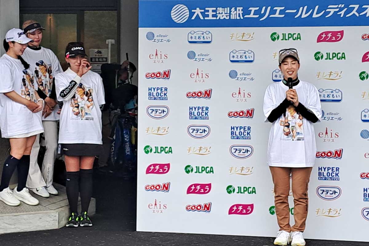 「大王製紙エリエールレディス」2日目終了後に行われた上田桃子を見送るセレモニー