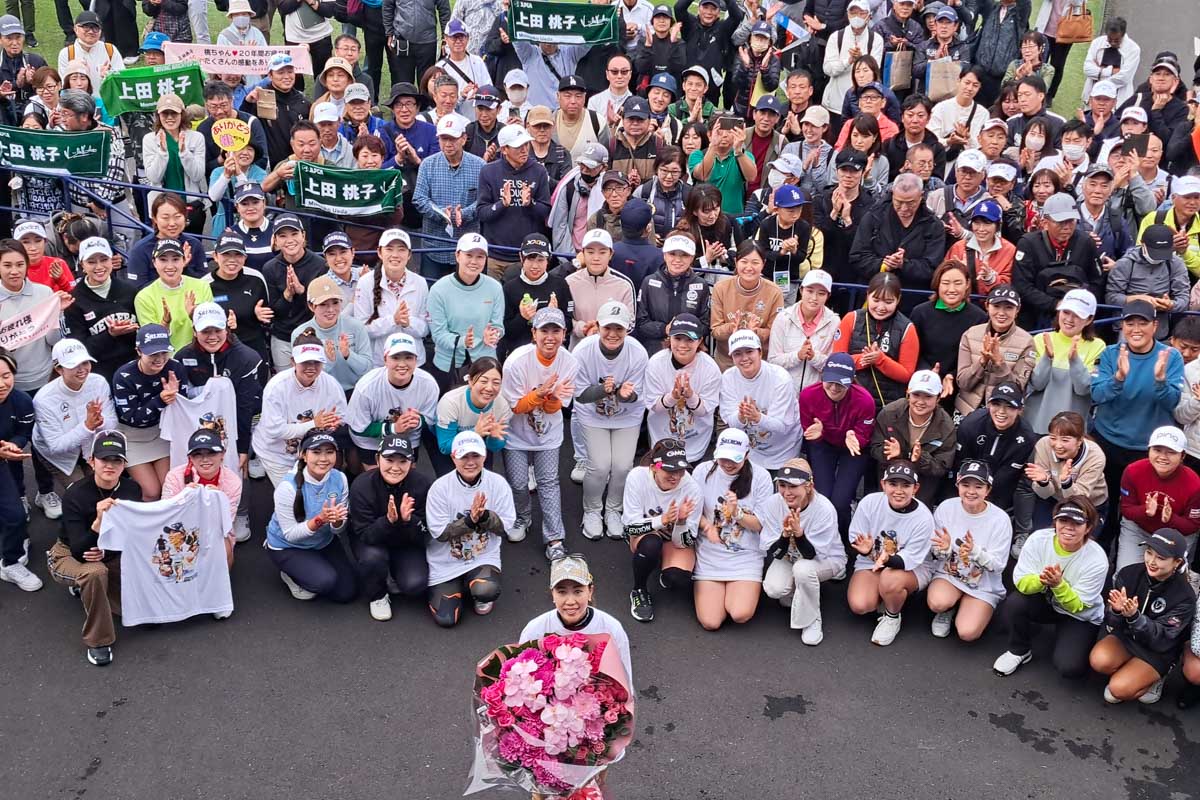 「大王製紙エリエールレディス」2日目終了後に行われた上田桃子を見送るセレモニー