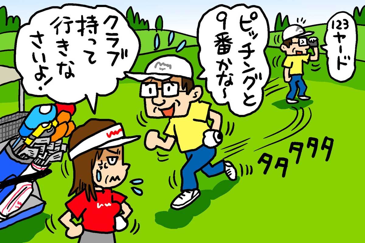 ゴルフ場で見かける「迷惑マナーゴルファー」10選