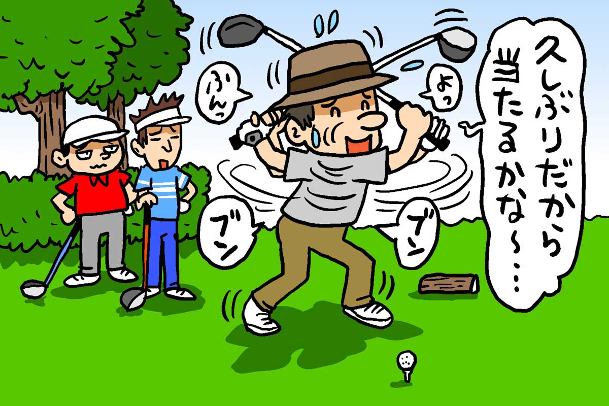ゴルフ場で見かける「迷惑マナーゴルファー」10選