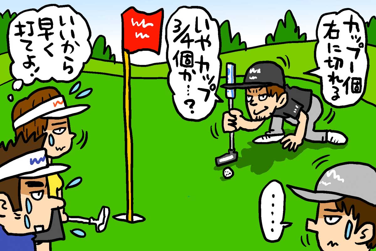 ゴルフ場で見かける「迷惑マナーゴルファー」10選