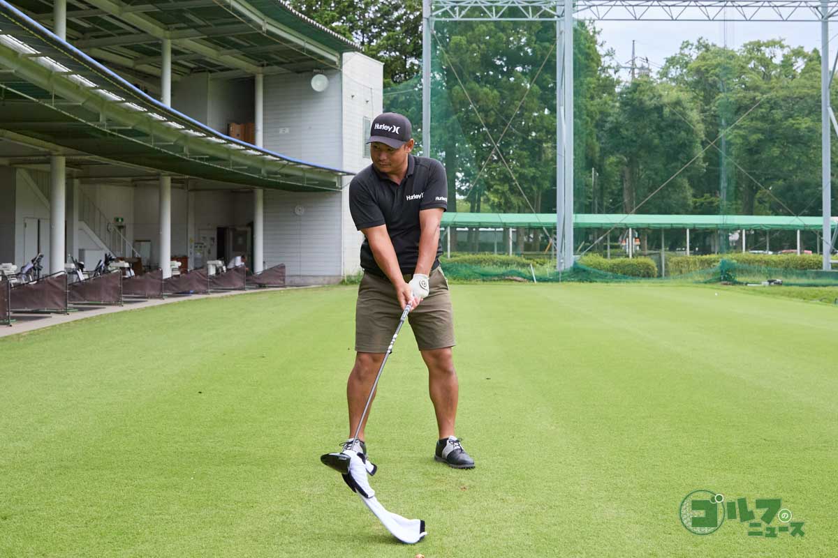 ネック側にタオルを巻いてハーフスイング。フォロー側でタオルがピンと伸びるように振っていると遠心力を使って振る感覚が養える