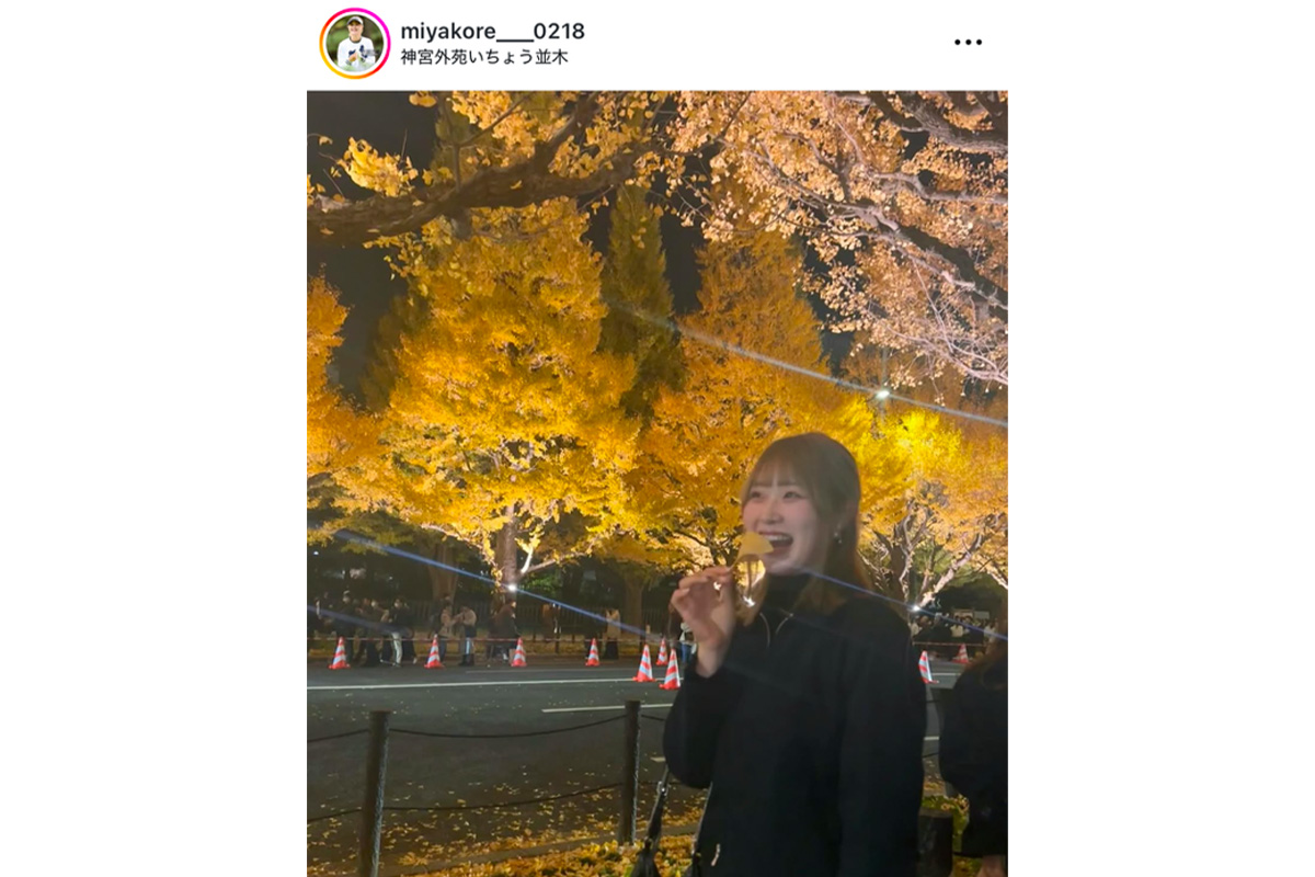 都玲華のインスタグラム（@miyakore___0218）より