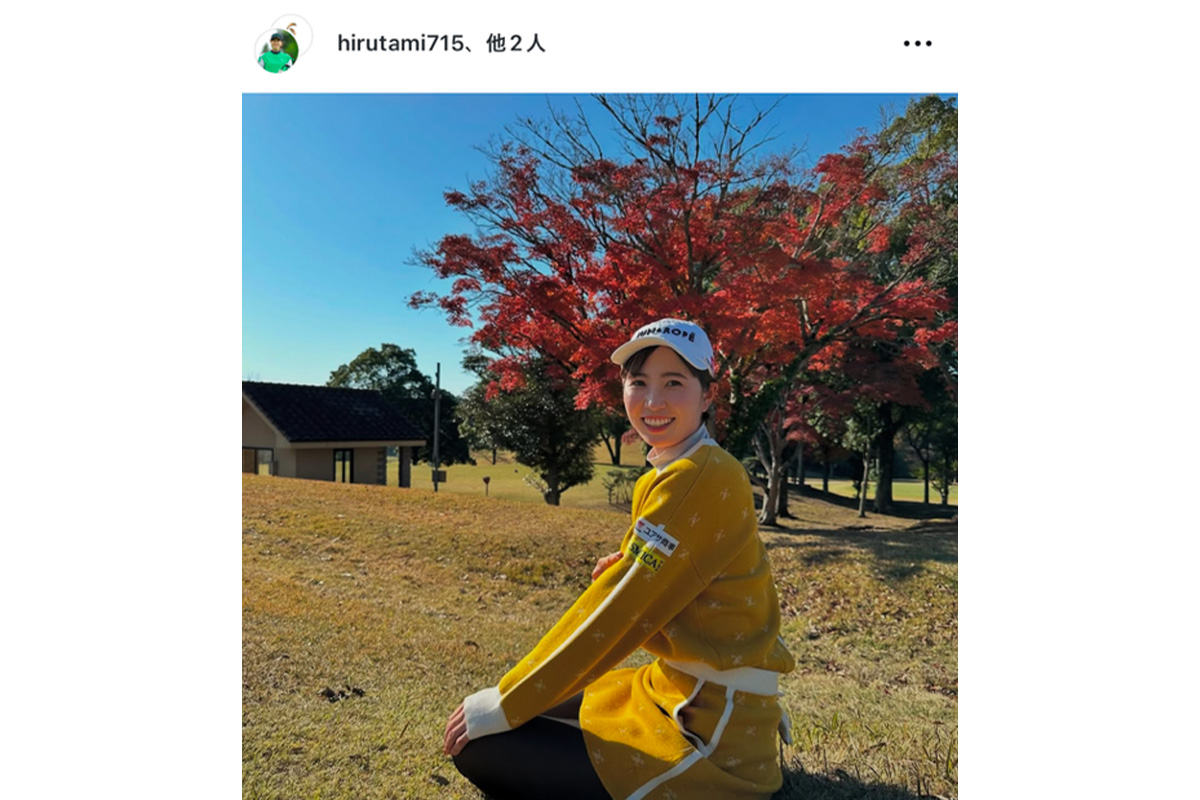 蛭田みな美のインスタグラム（@hirutami715）より