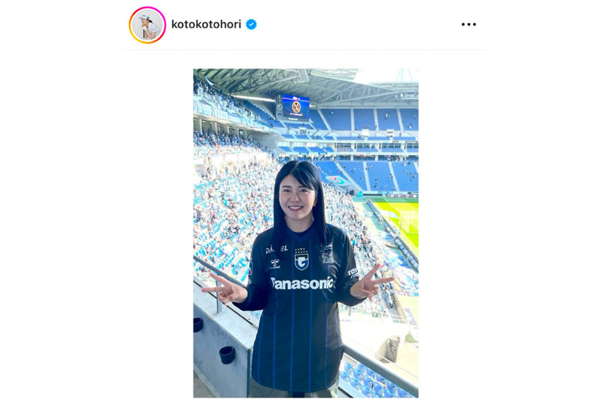 堀琴音のインスタグラム（@kotokotohori）より