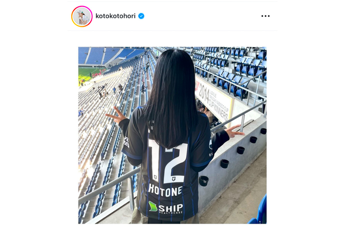 堀琴音のインスタグラム（@kotokotohori）より