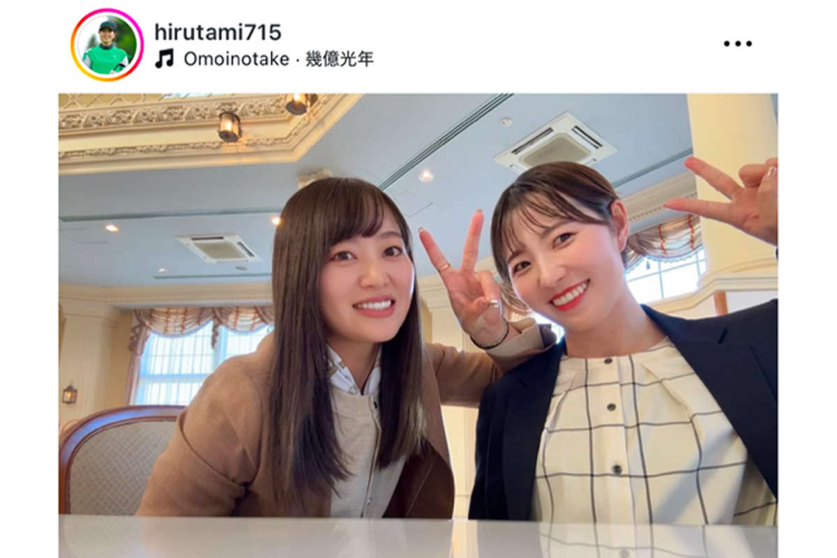 蛭田みな美のインスタグラム（@hirutami715）より