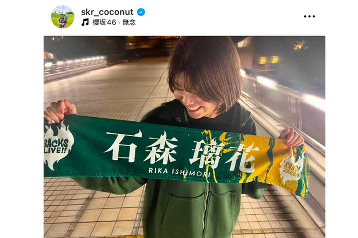 櫻井心那のインスタグラム（@skr_coconut）より