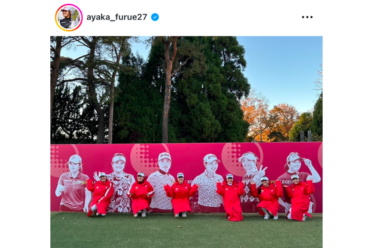 古江彩佳のインスタグラム（@ayaka_furue27）より