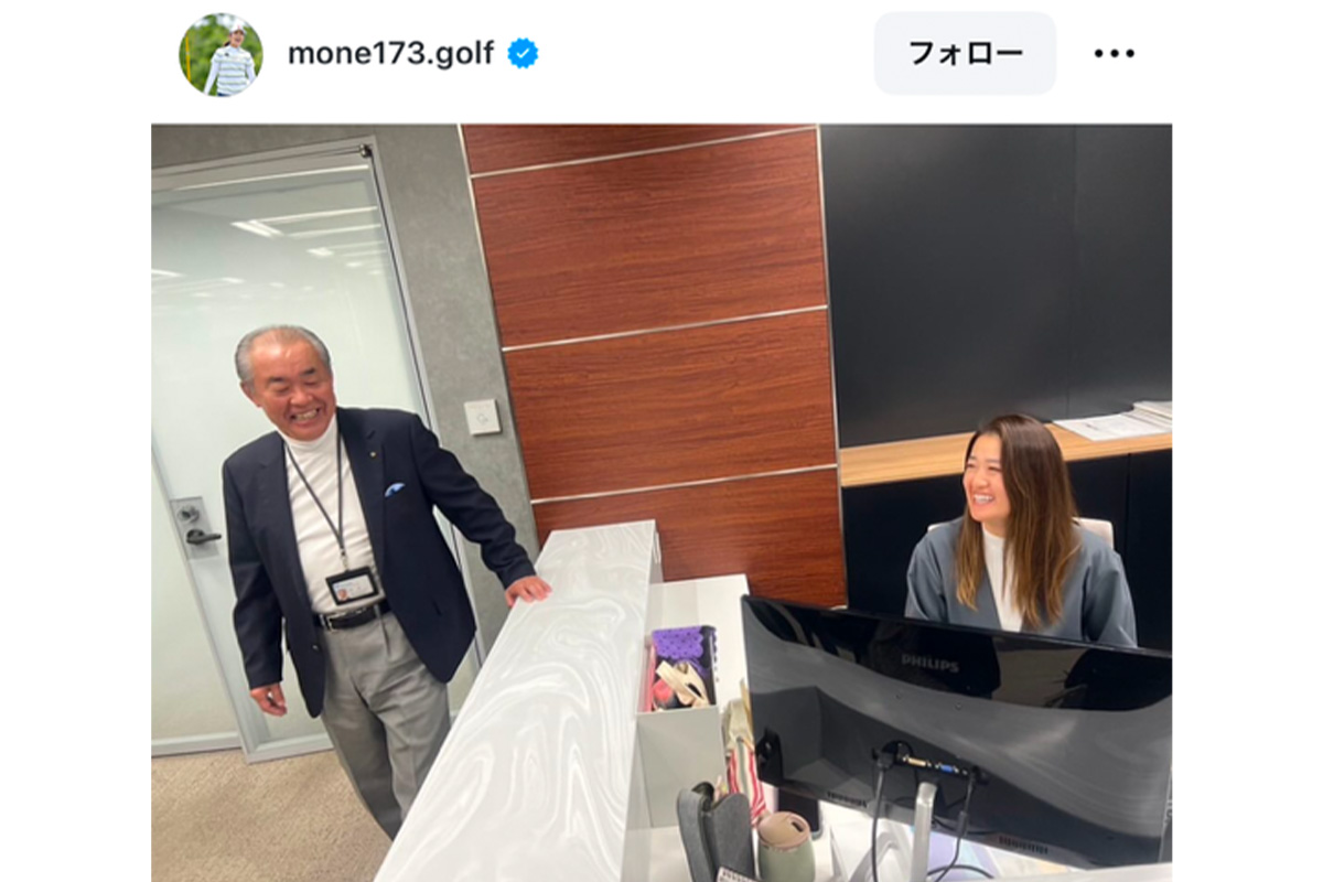 稲見萌寧のインスタグラム（@mone173.golf）より