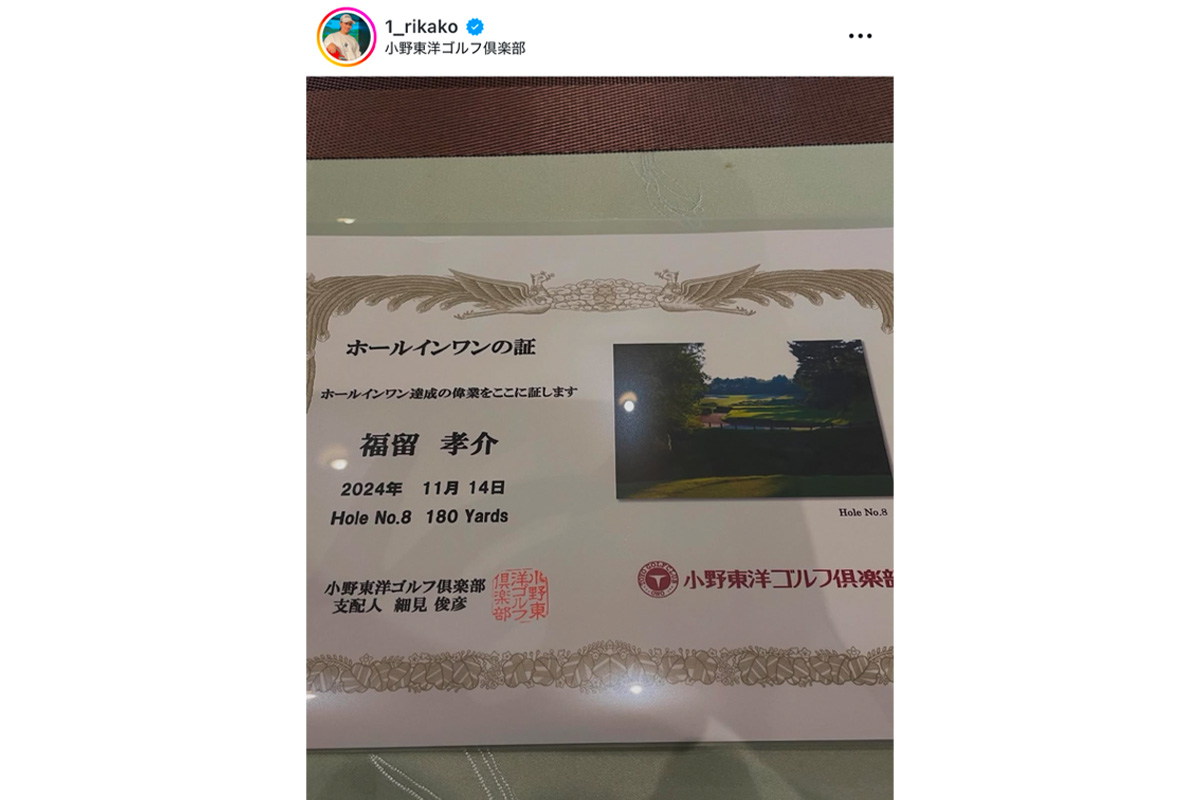 森田理香子のインスタグラム（@1_rikako）より