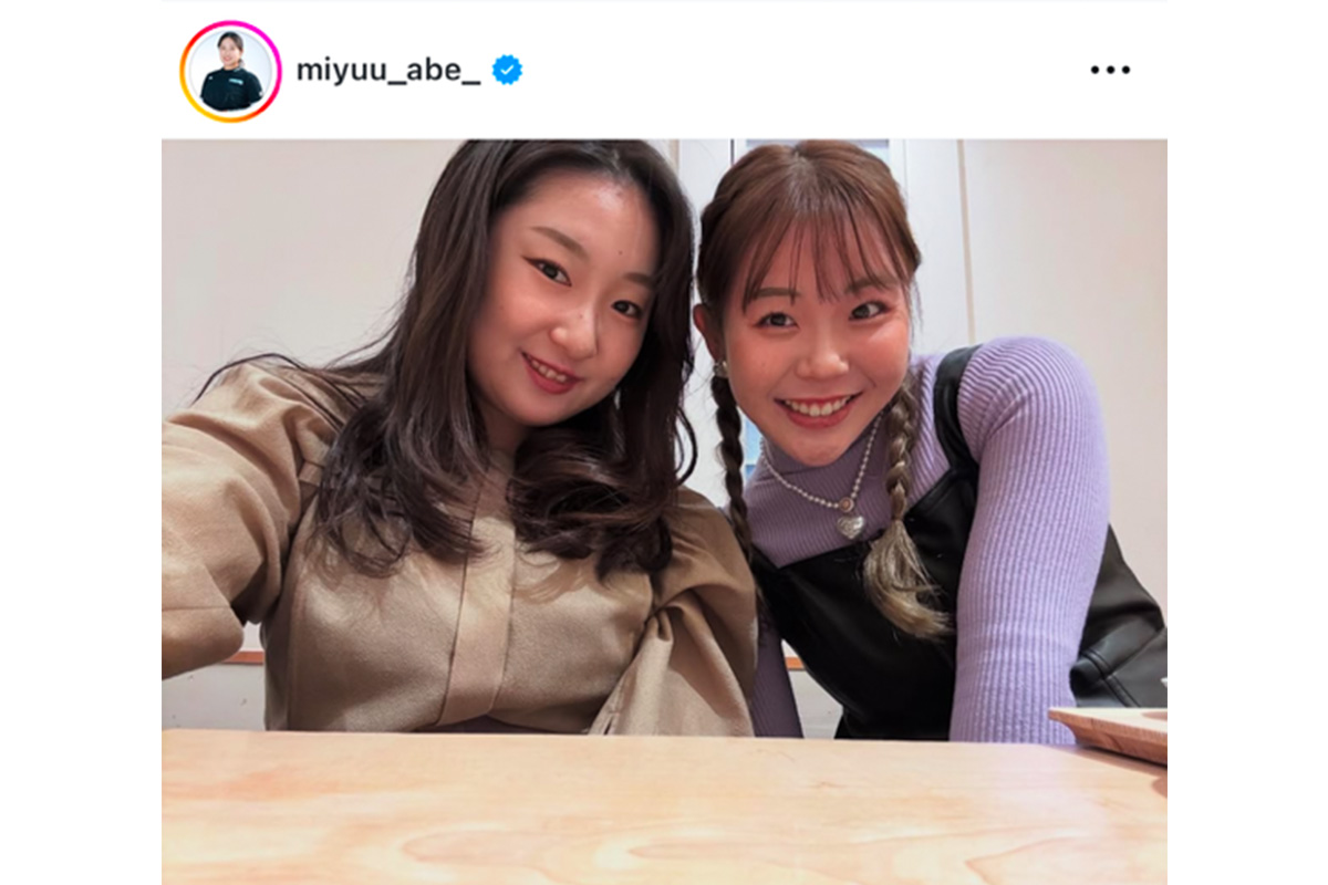 阿部未悠のインスタグラム（@miyuu_abe_）より