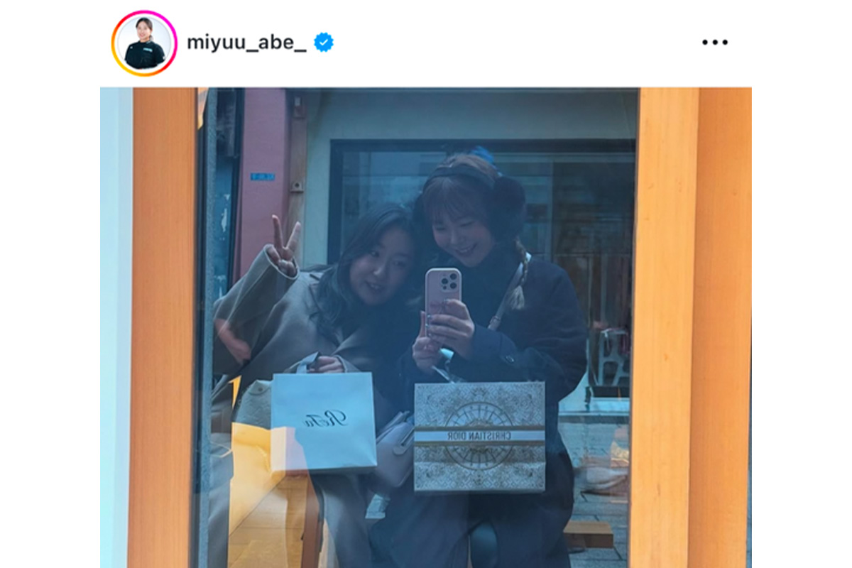 阿部未悠のインスタグラム（@miyuu_abe_）より