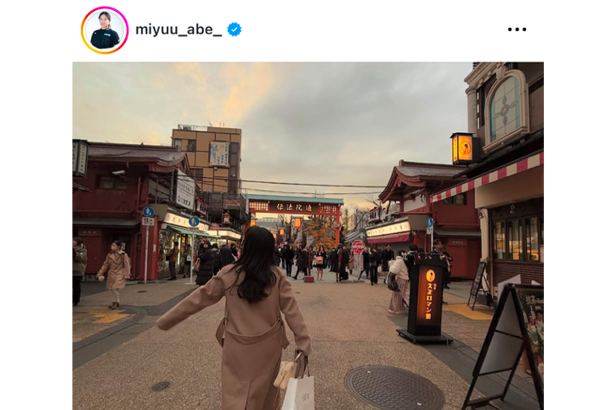 阿部未悠のインスタグラム（@miyuu_abe_）より