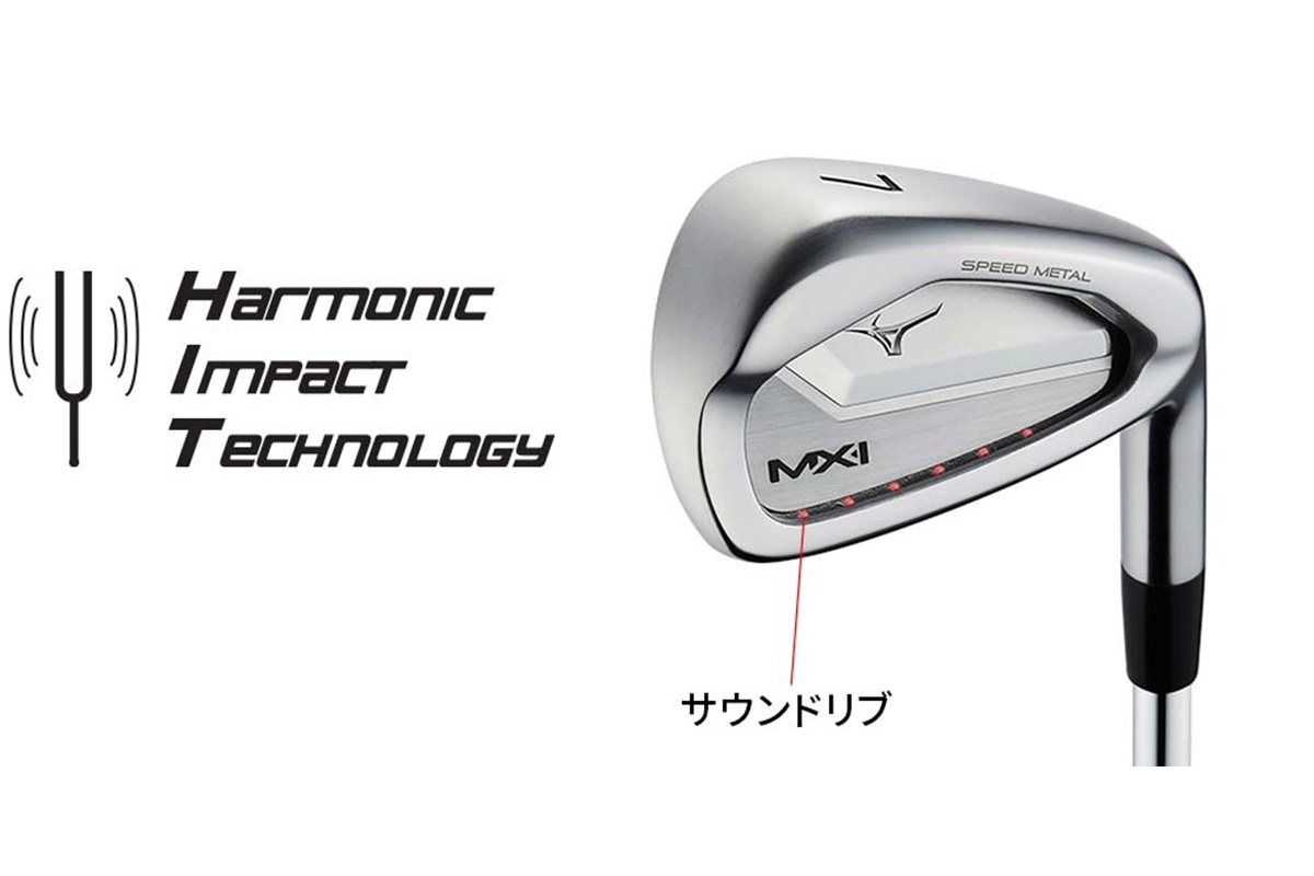 ミズノの新作「MX-I SPEED METAL アイアン」 サウンドリブ