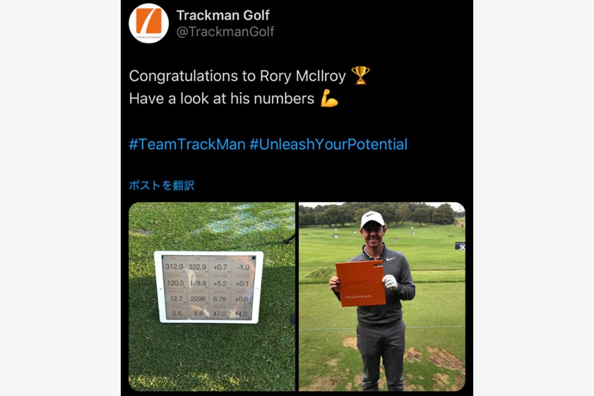 トラックマンゴルフの公式X（@TrackmanGolf）より