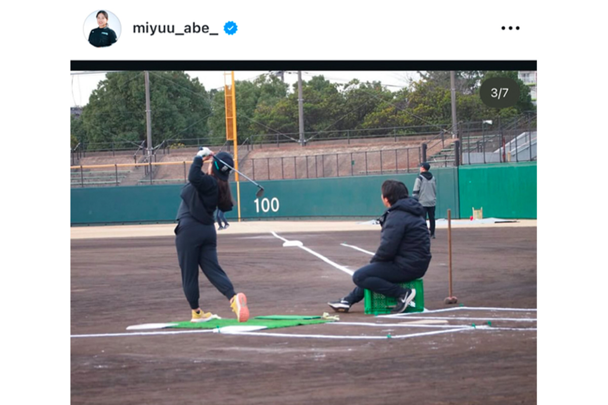 阿部未悠のインスタグラム（@miyuu_abe_）より