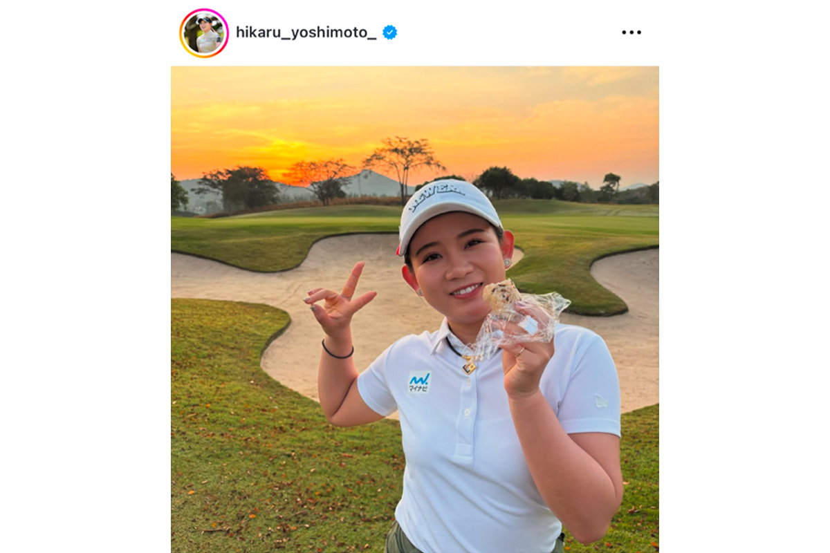 吉本ひかるのインスタグラム（@hikaru_yoshimoto_）より