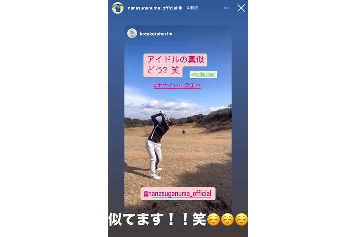 菅沼菜々のインスタグラム（@nanasuganuma_official）より