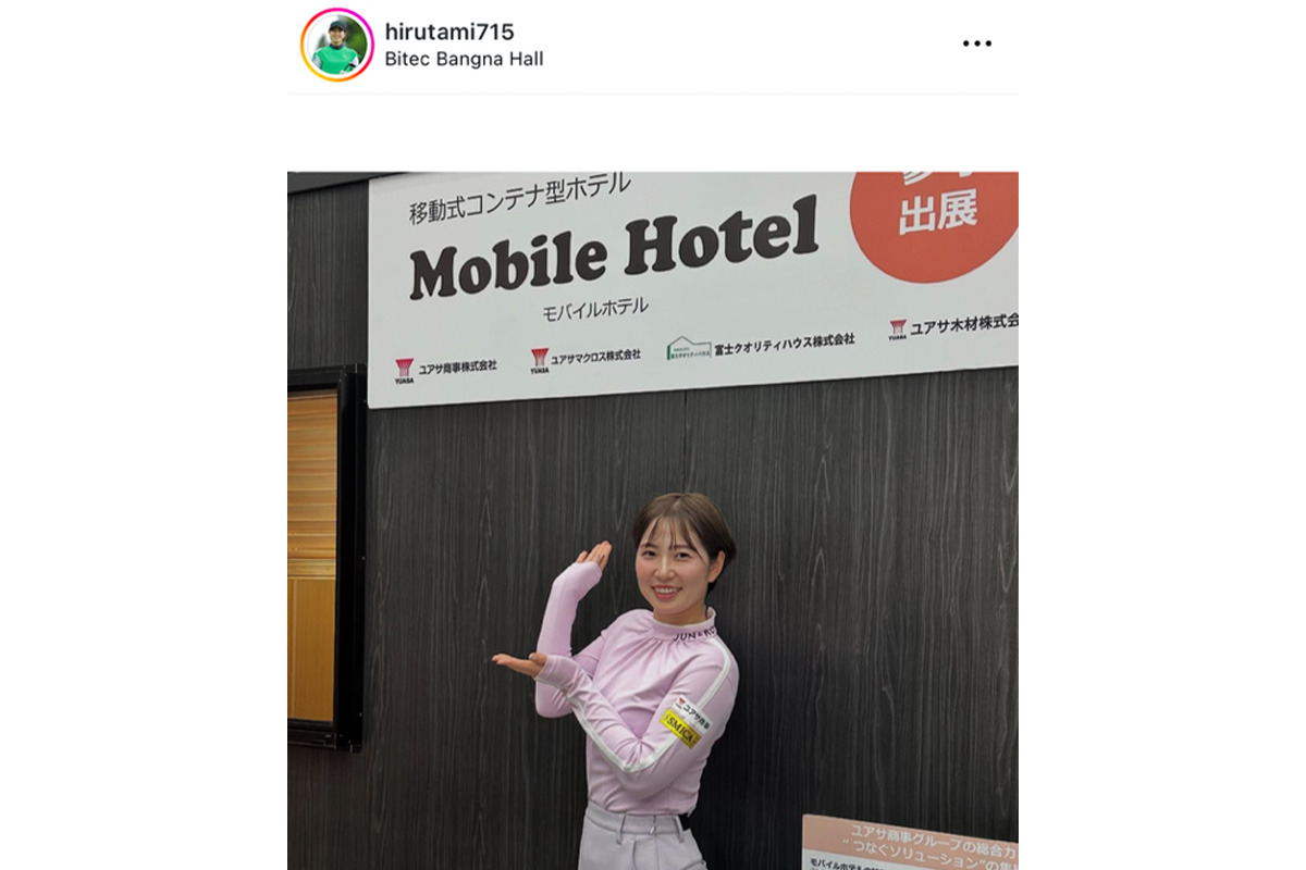 蛭田みな美のインスタグラム（@hirutami715）より