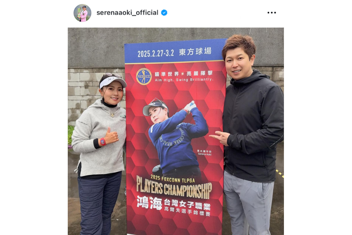 青木瀬令奈のインスタグラム（@serenaaoki_official）より