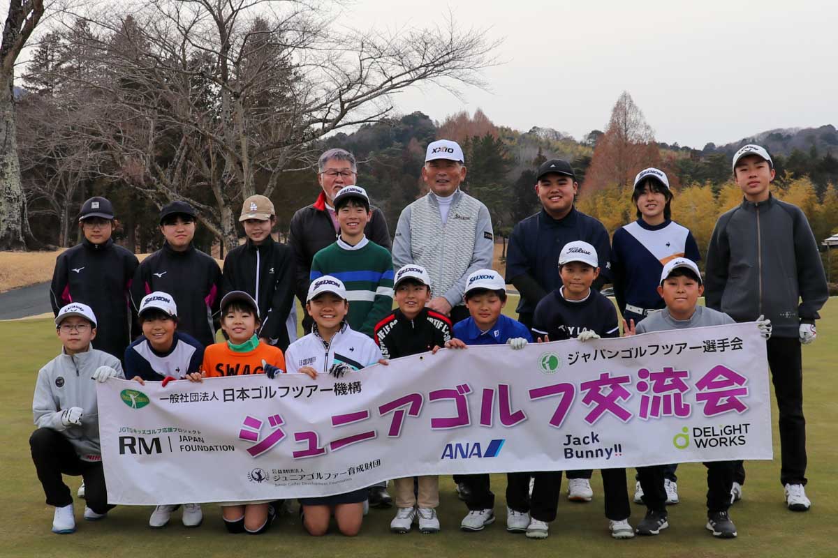 中嶋常幸と「カサマジュニアクラブ」の子どもたち　写真：清流舎